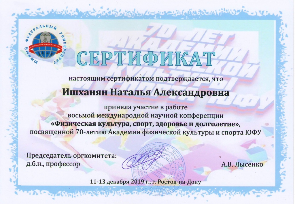 Сертификат участника.JPG