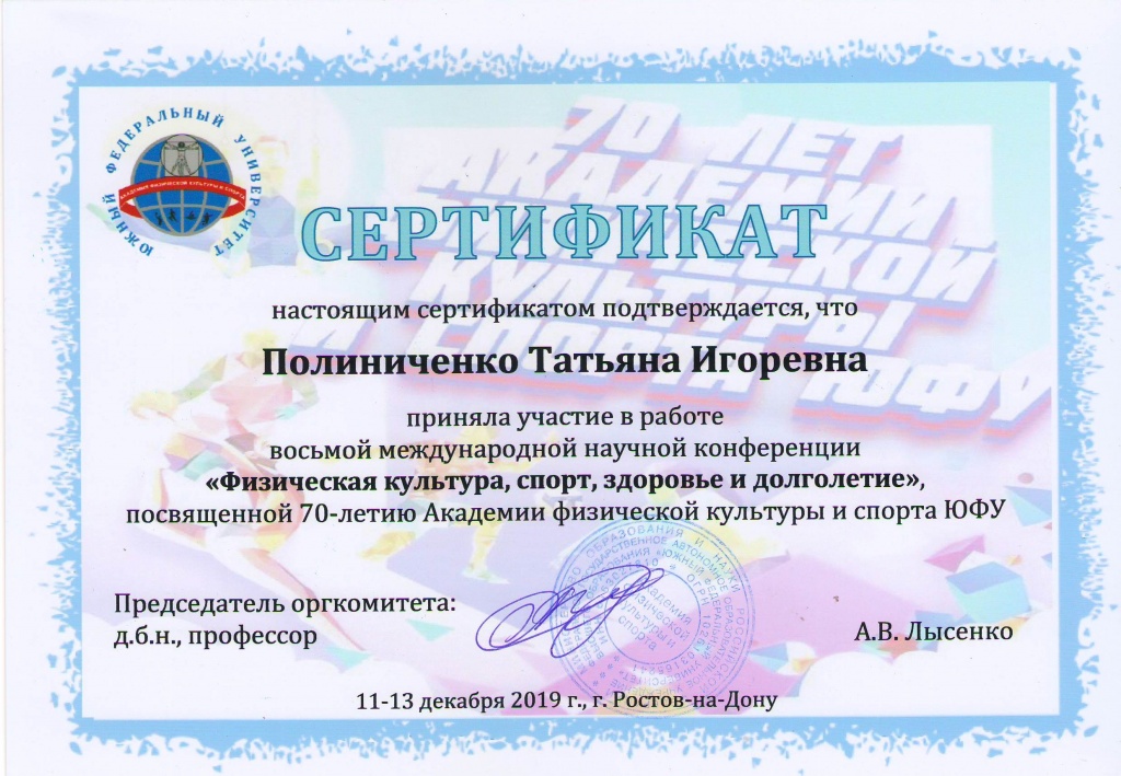 Сертификат участника 1.JPG